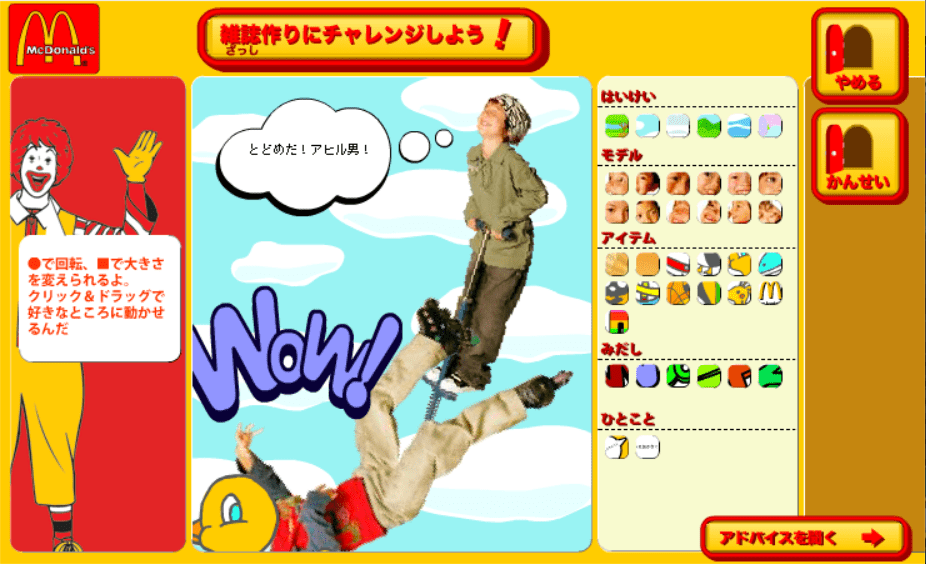 雑誌作りにチャレンジしよう！ screenshot