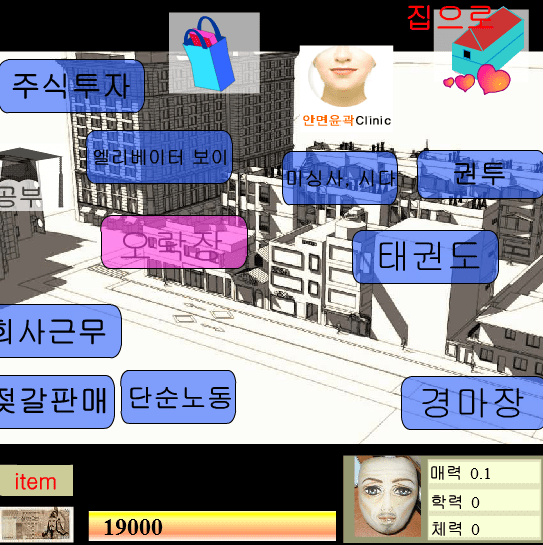 인생게임 screenshot