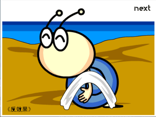 牛牛漫画#108 《反效果》 screenshot