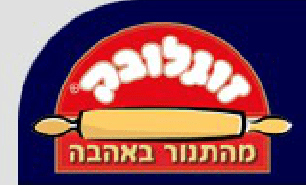 זוללי הפיצה - זוגלובק