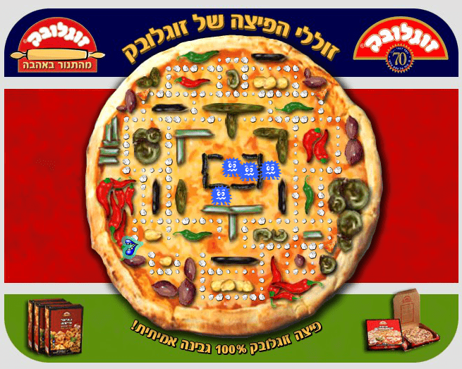 זוללי הפיצה - זוגלובק screenshot