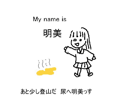 Yumebouken screenshot