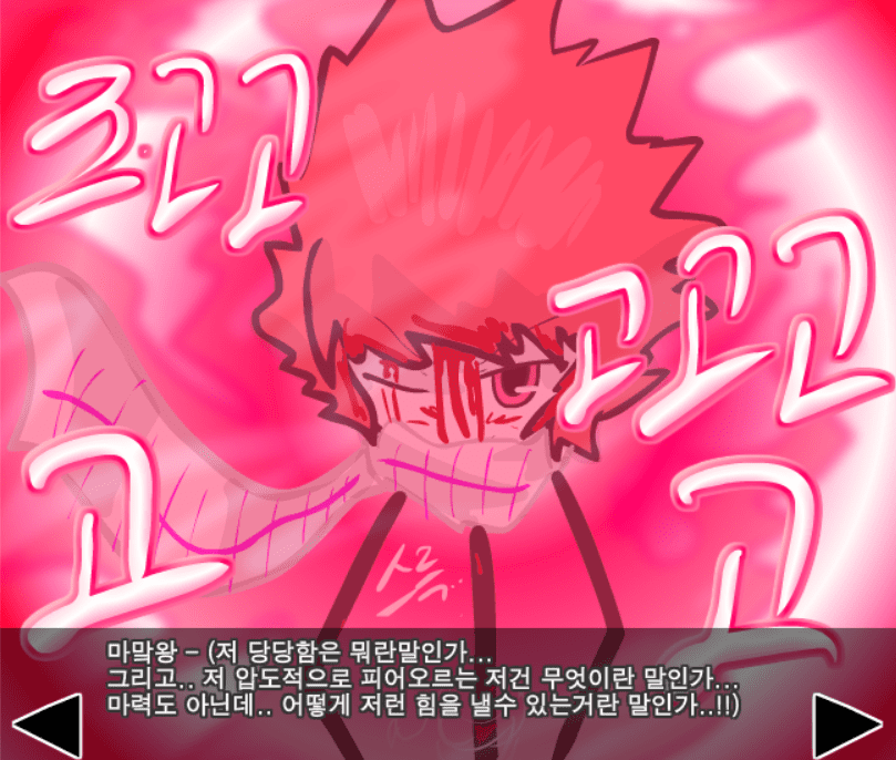 정벅행 모험바! 7편 screenshot