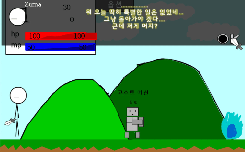 Ghost Hunter screenshot