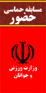 مسابقه حماسی حضور screenshot