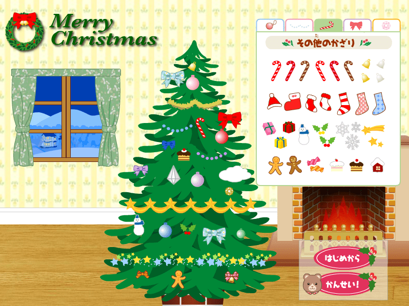Merry Christmas screenshot