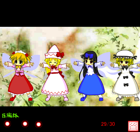 花映☆塚OP「撃ってけ！妖精編隊」 screenshot