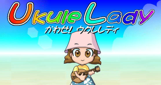 かわせ！　ウクレレディ