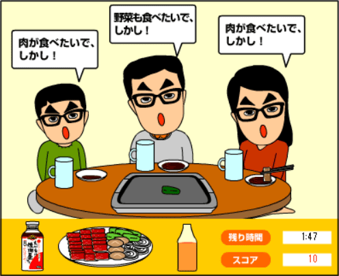 世話もやけるし焼肉もやけるで、しかしゲーム screenshot