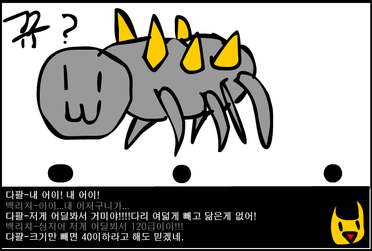 수악한 모험-11화 screenshot