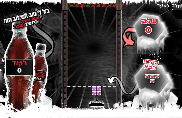 טטריס - קולה זירו screenshot