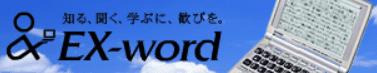 EX-word 2005 Banner Ad