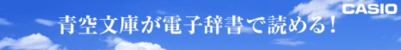 EX-word 2005 Banner Ad screenshot