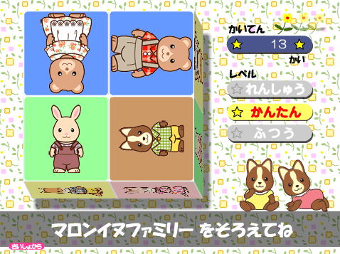 くるりんぱずる screenshot