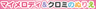 マイメロディ＆クロミのぬりえ