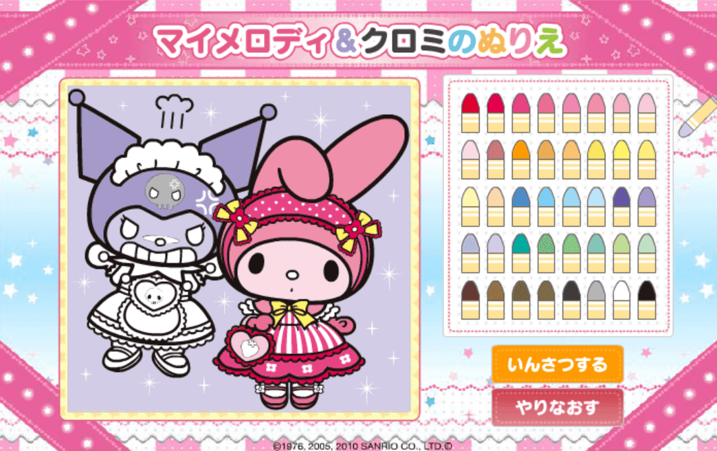マイメロディ＆クロミのぬりえ screenshot