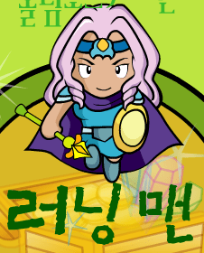 러닝맨
