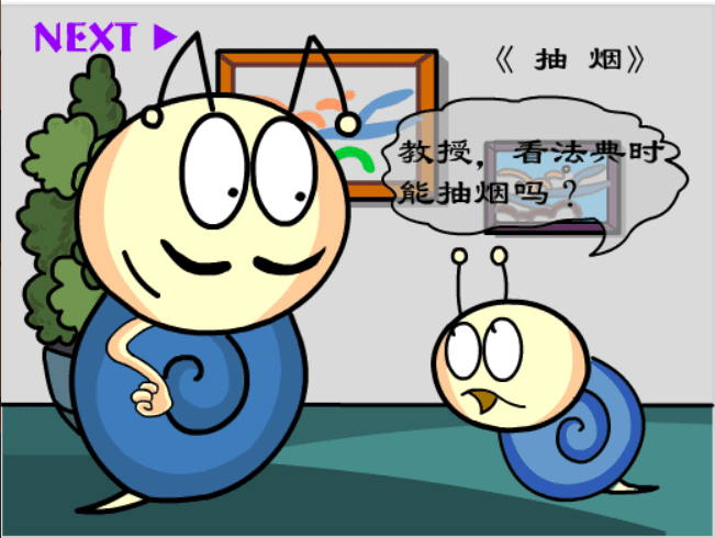 牛牛漫画#161 《抽烟》 screenshot
