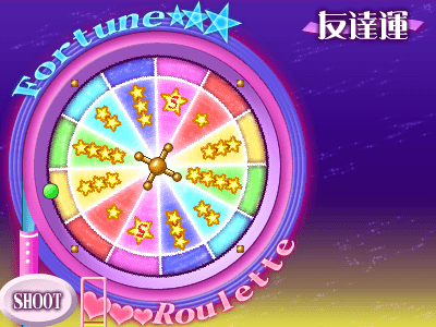 りぼんオールスタードキドキ占いフォーチュンルーレット2 screenshot