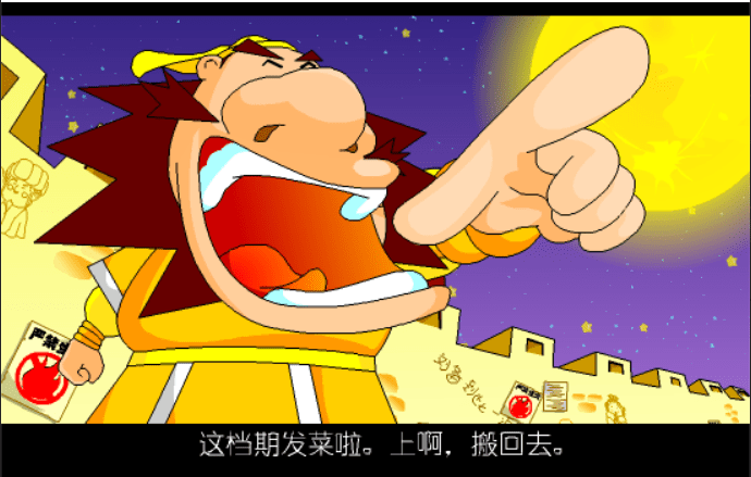 大话三国20：火烧新野（第四集） screenshot