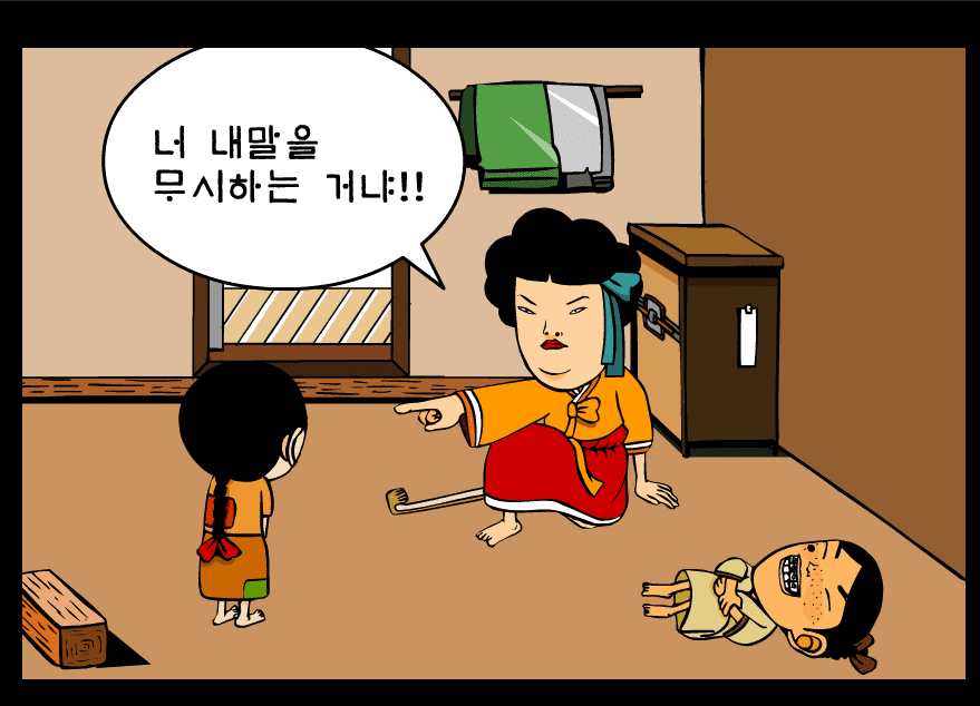 콩쥐팥쥐 screenshot