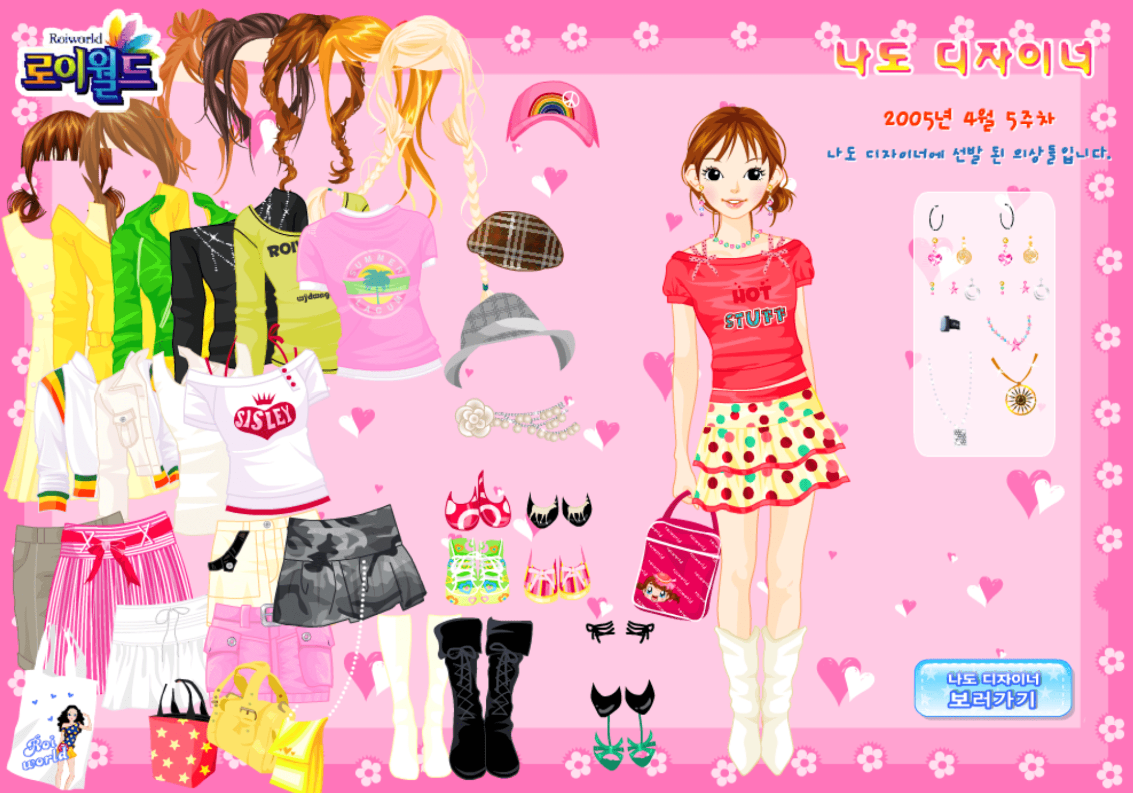 Roiworld Flirty Girl Dressup screenshot