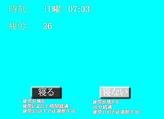 日曜に寝るゲーム screenshot
