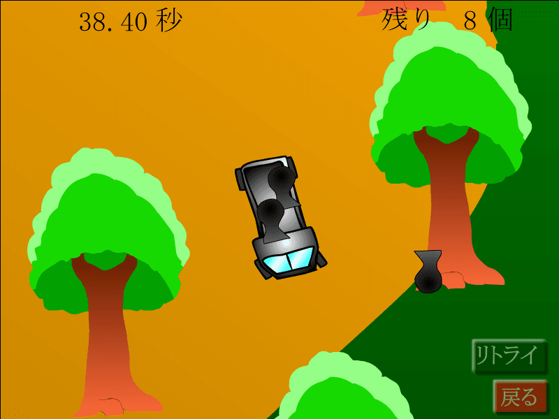 山をきれいに 不法投棄収集車 screenshot