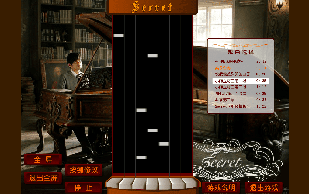 不能说的秘密 screenshot