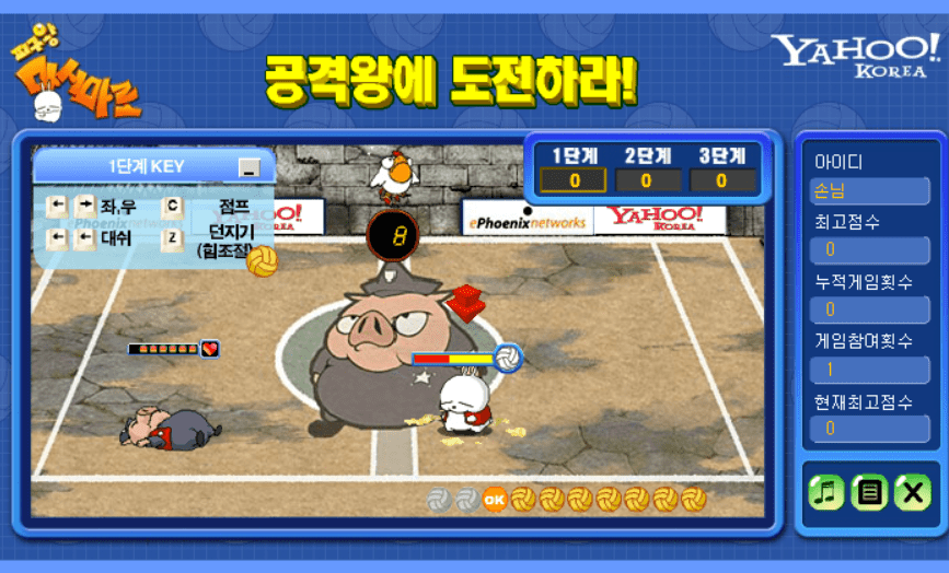 피구왕 마시마로 screenshot