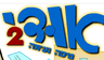 אודי - טיסה נעימה