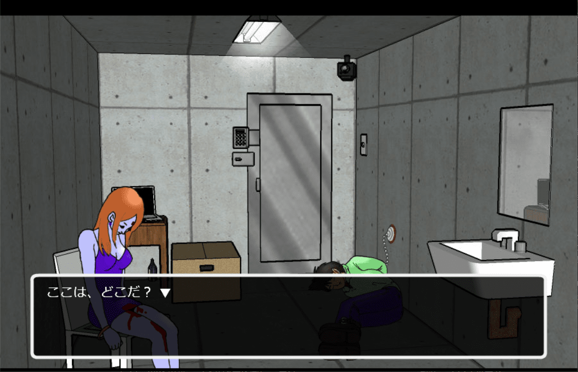 Criminal Room screenshot