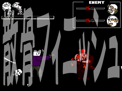 死苦日記 -死苦君の朝まで散骨フィニッシュ２００４- screenshot