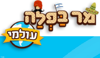 מר בפלה