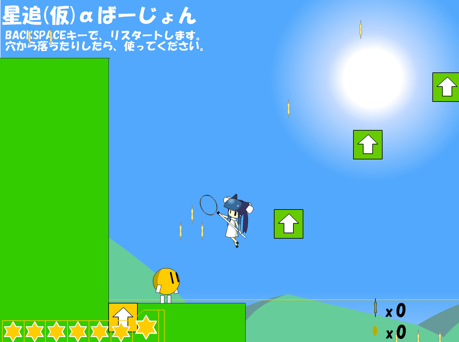 星追 screenshot