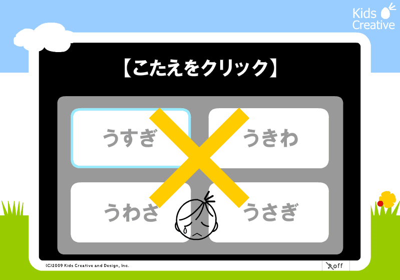 シャッフルもじ文字 - モノプレNo.07 screenshot