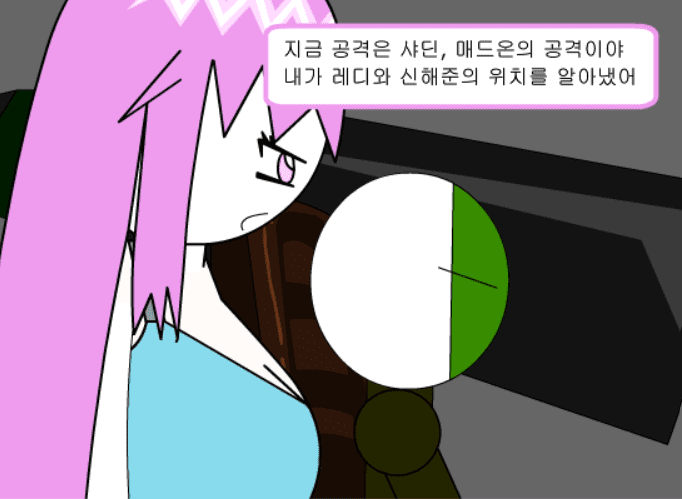 The Change 22화 - 빗속에서2 screenshot
