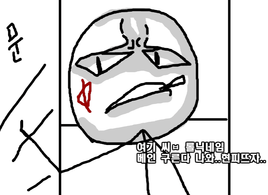 공주구하러가는 엄청난모험 3화 screenshot