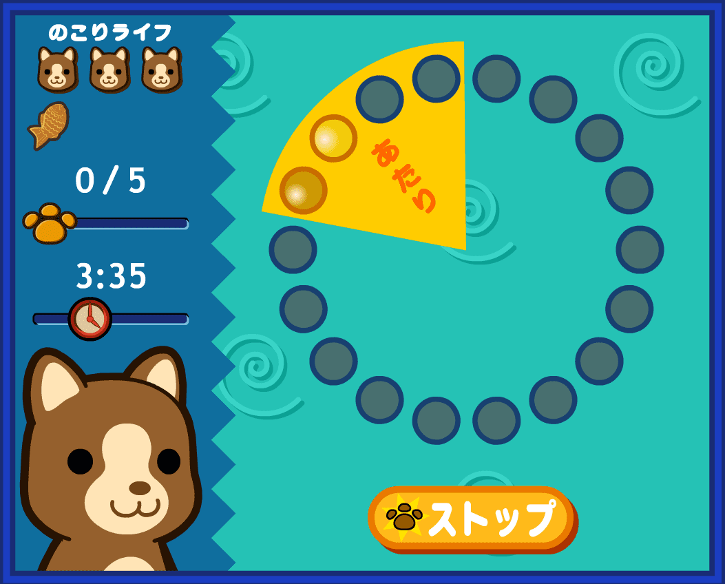 ココアのくるくるルーレット screenshot