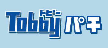Tobby パチ