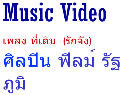 Music Video