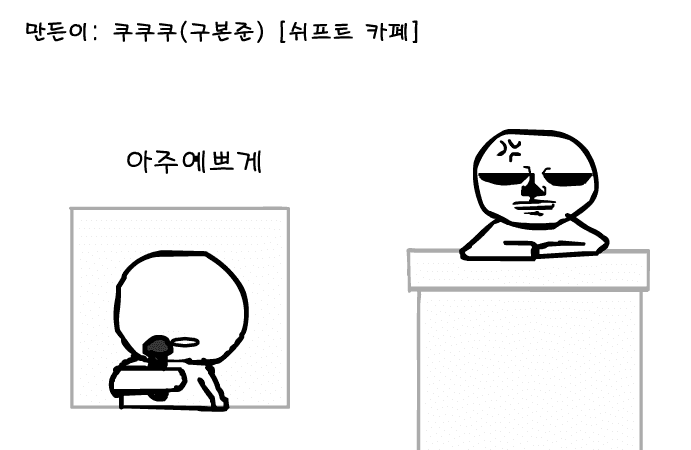 쿠쿠쿠의 뮤직 스토리 8 screenshot