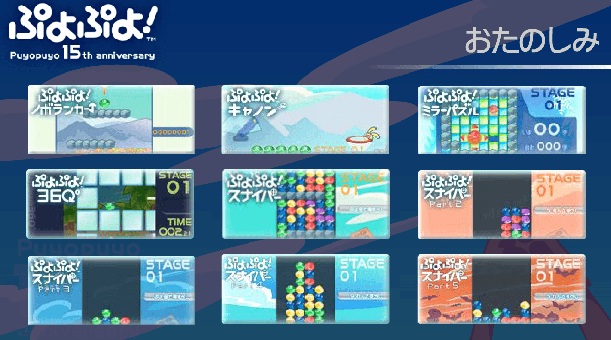Puyo Puyo 15th Anniversary screenshot
