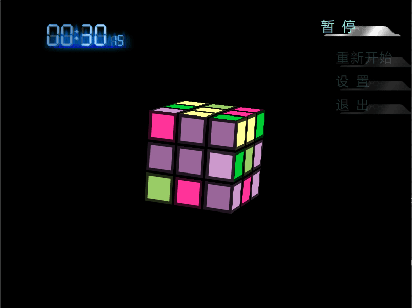 百变3D魔方 screenshot