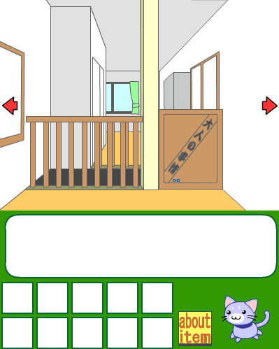 まろと新しいお家２ screenshot