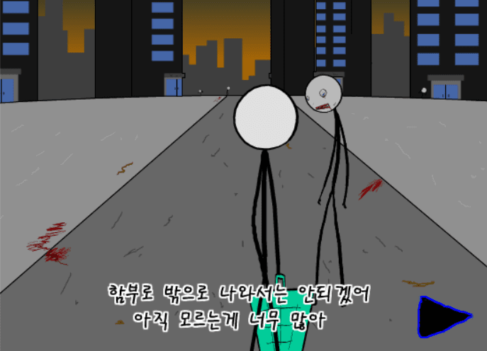 언인펙터 3편 screenshot