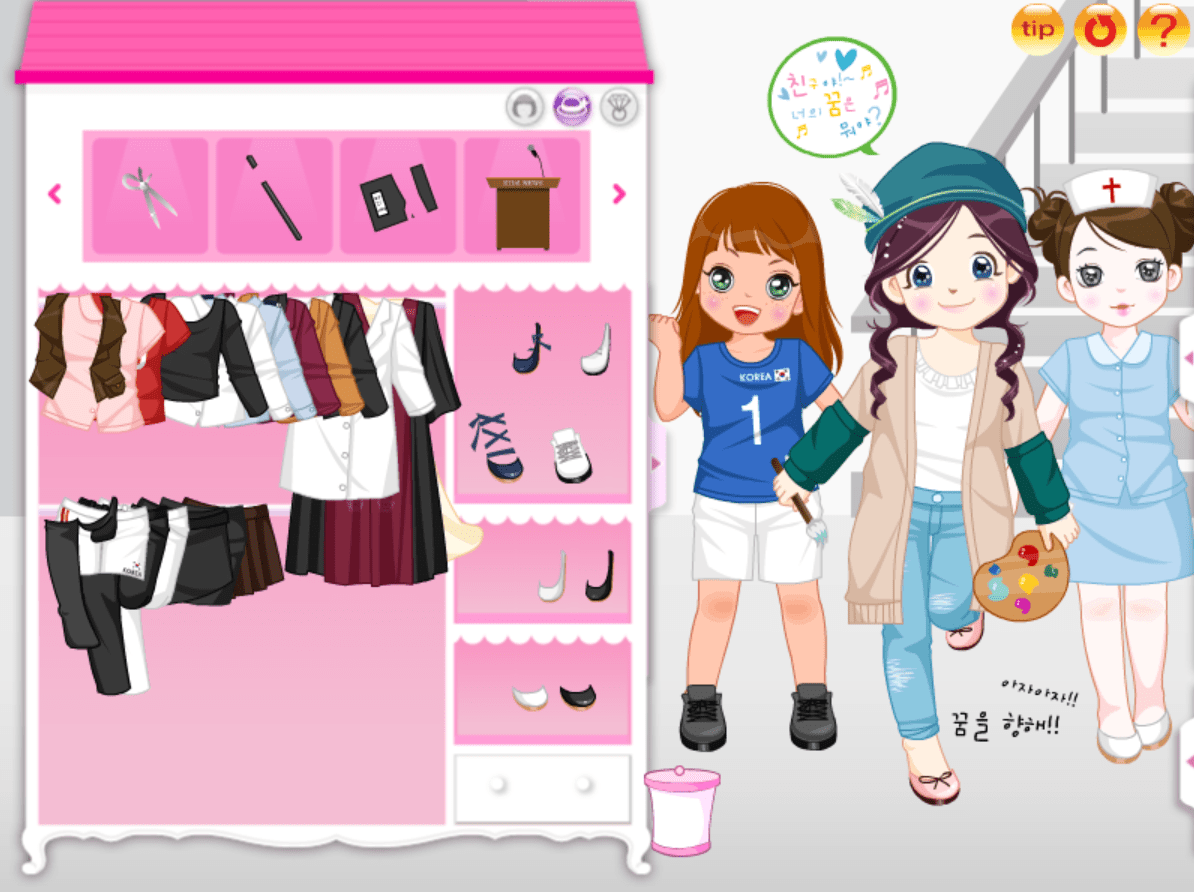 장래희망 screenshot