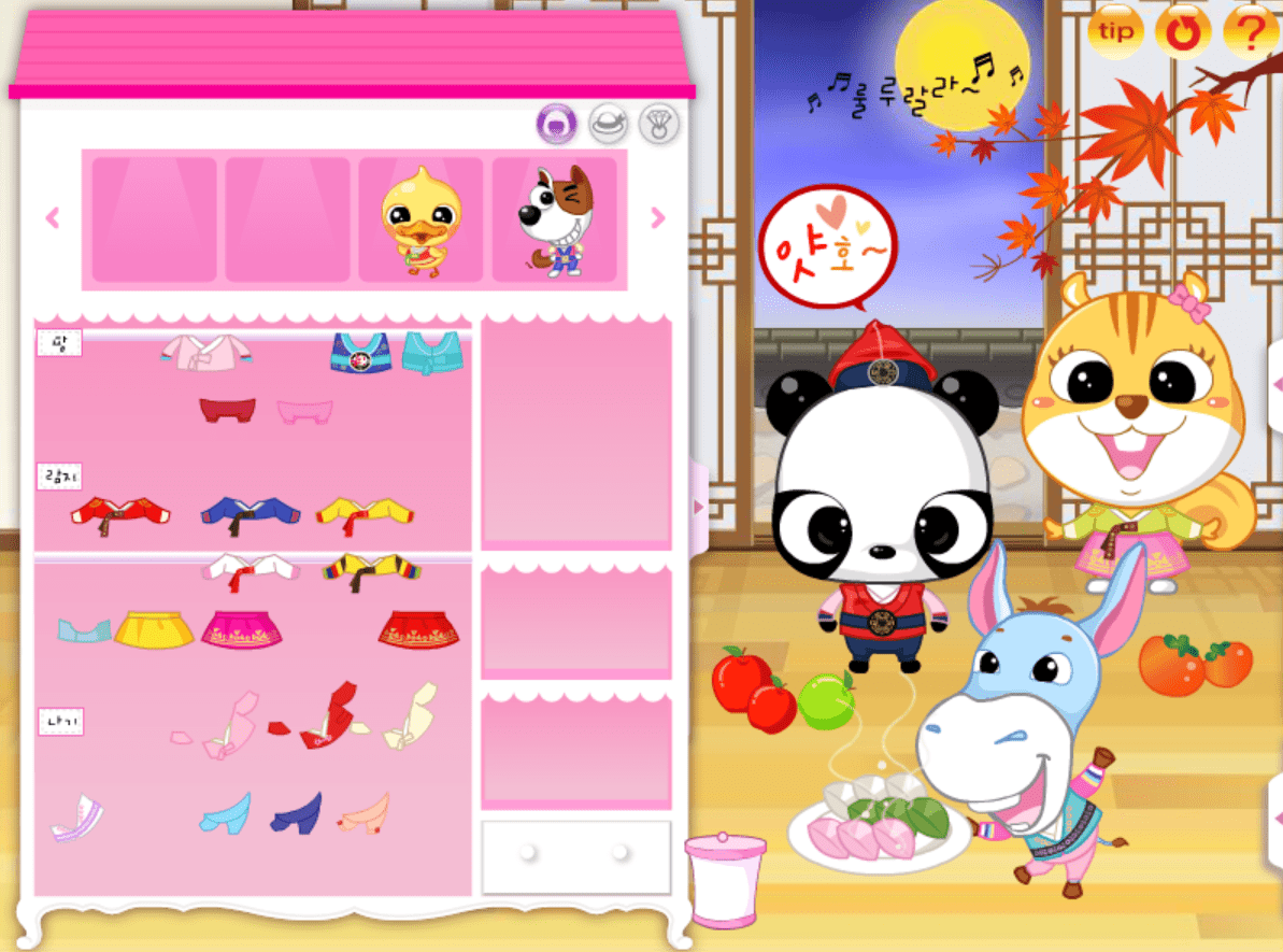 추석맞이 screenshot