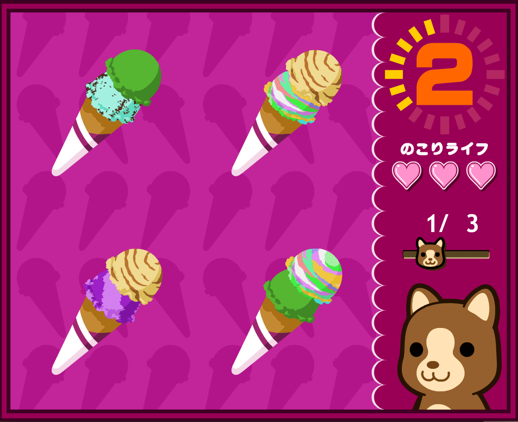 ココアのあいすくりーむ screenshot