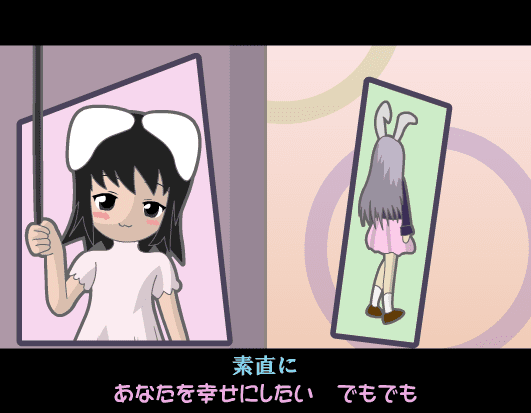 シアワセうさぎ screenshot